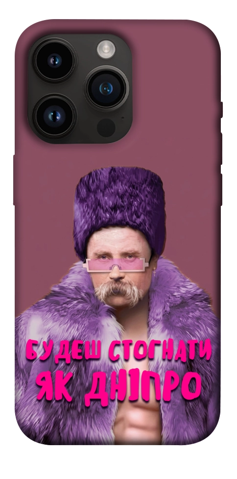 Чохол Шевченко–Дніпро для iPhone 14 Pro
