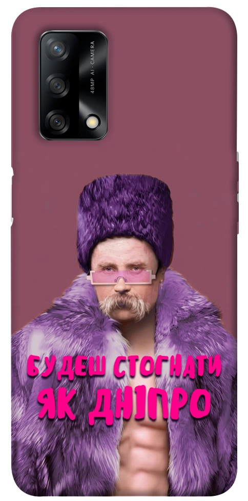Чохол Шевченко–Дніпро для Oppo F19