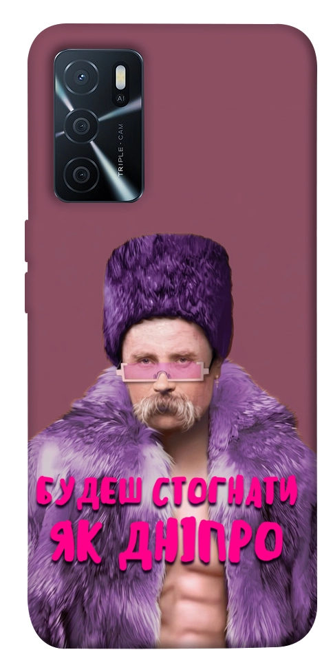 Чохол Шевченко–Дніпро для Oppo A16