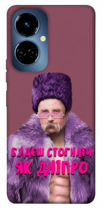Чехол Шевченко–Дніпро для TECNO Camon 19 Pro (CI8n)