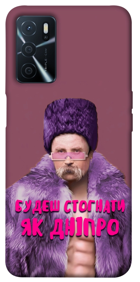 Чехол Шевченко–Дніпро для Oppo A54s