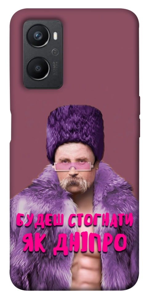 Чехол Шевченко–Дніпро для Oppo A96