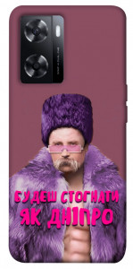 Чехол Шевченко–Дніпро для Oppo A57s