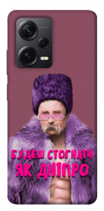 Чехол Шевченко–Дніпро для Xiaomi Redmi Note 12 Pro+