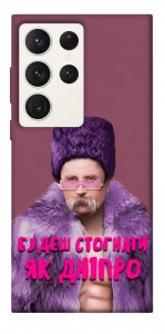 Чехол Шевченко–Дніпро для Galaxy S23 Ultra
