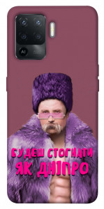 Чехол Шевченко–Дніпро для Oppo Reno 5 Lite