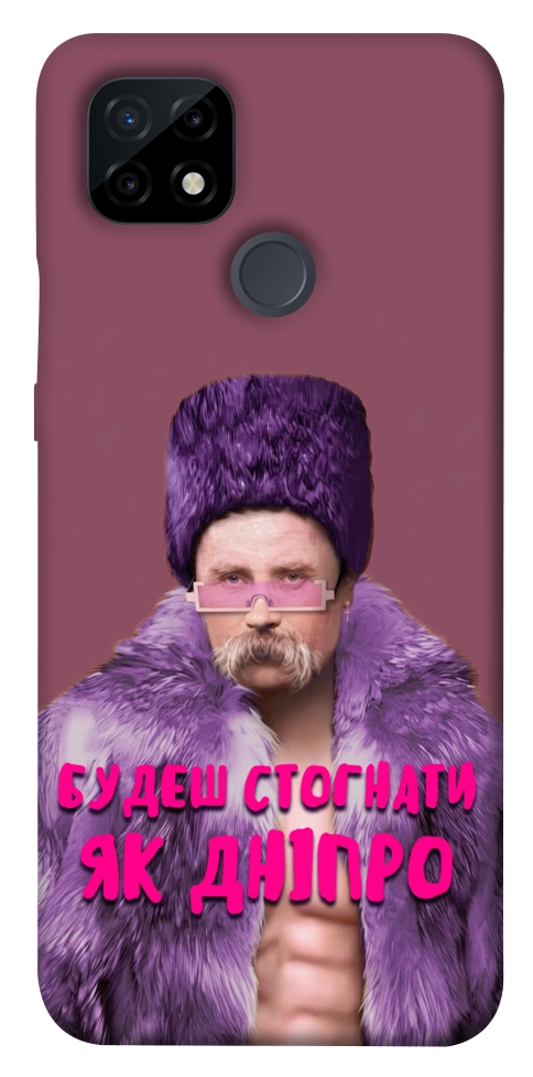 Чохол Шевченко–Дніпро для Realme C21