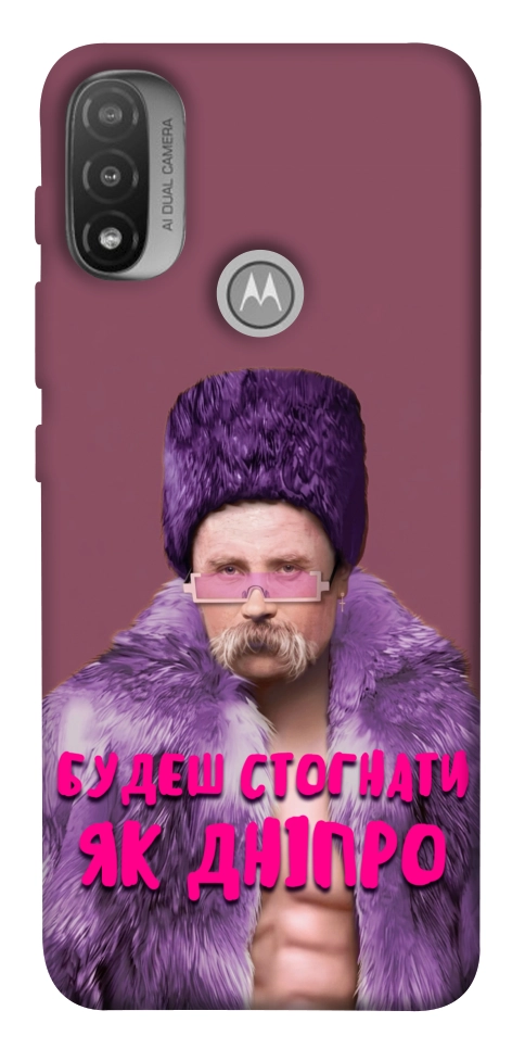 Чохол Шевченко–Дніпро для Motorola Moto E20