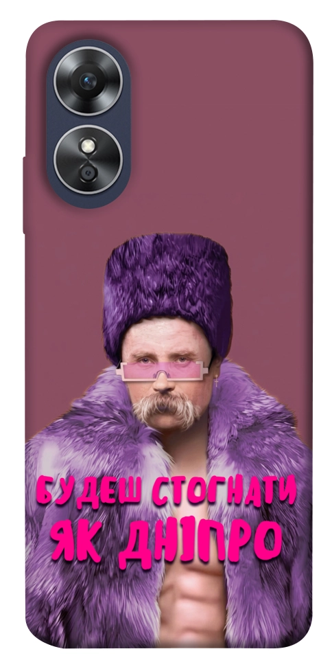 Чехол Шевченко–Дніпро для Oppo A17