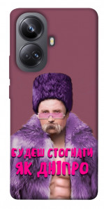 Чехол Шевченко–Дніпро для Realme 10 Pro+
