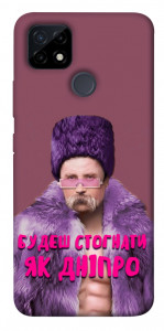 Чехол Шевченко–Дніпро для Realme C12