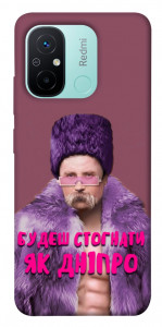 Чехол Шевченко–Дніпро для Xiaomi Redmi 12C