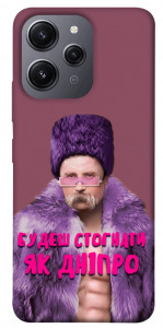 Чохол Шевченко–Дніпро для Xiaomi Redmi 12