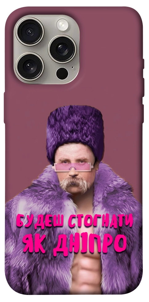 Чехол Шевченко–Дніпро для iPhone 15 Pro Max