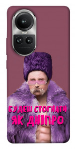 Чехол Шевченко–Дніпро для Oppo Reno10