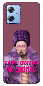 Чехол Шевченко–Дніпро для Motorola Moto G84