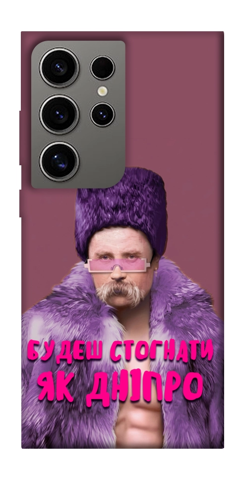 Чехол Шевченко–Дніпро для Galaxy S24 Ultra