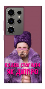 Чехол Шевченко–Дніпро для Galaxy S24 Ultra