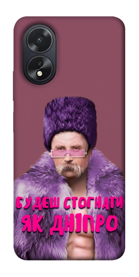 Чехол Шевченко–Дніпро для Oppo A38