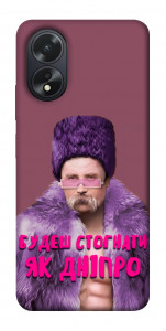 Чехол Шевченко–Дніпро для Oppo A18