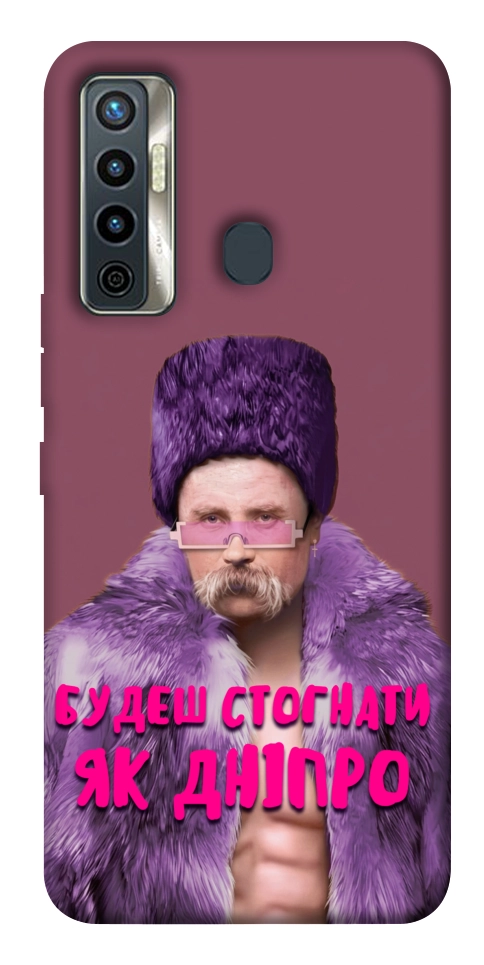 Чохол Шевченко–Дніпро для TECNO Camon 17