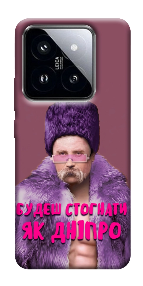 Чехол Шевченко–Дніпро для Xiaomi 14 Pro