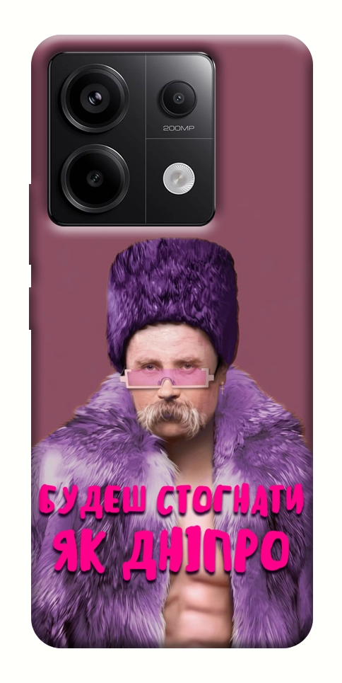 Чехол Шевченко–Дніпро для Xiaomi Redmi Note 13 Pro 4G