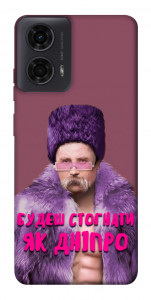 Чохол Шевченко–Дніпро для Motorola Moto G04