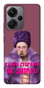 Чехол Шевченко–Дніпро для Xiaomi Redmi Note 13 Pro+