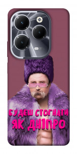 Чехол Шевченко–Дніпро для Infinix Hot 40 Pro