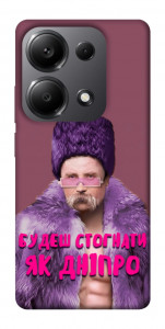 Чехол Шевченко–Дніпро для Xiaomi Redmi Note 13 Pro 5G