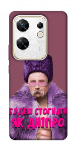 Чехол Шевченко–Дніпро для Infinix Zero 30 4G