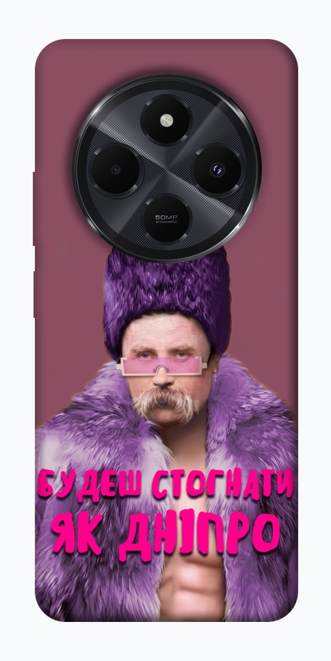 Чехол Шевченко–Дніпро для Xiaomi Redmi 14C