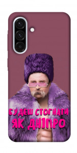 Чехол Шевченко–Дніпро для Galaxy A36 5G