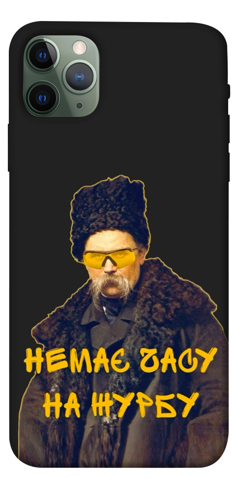 Чехол Шевченко-журба для iPhone 11 Pro Max