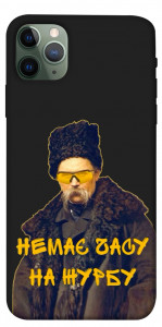 Чохол Шевченко-журба для iPhone 11 Pro Max