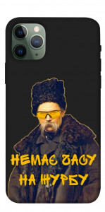 Чохол Шевченко-журба для iPhone 11 Pro