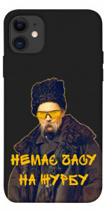 Чехол Шевченко-журба для iPhone 11