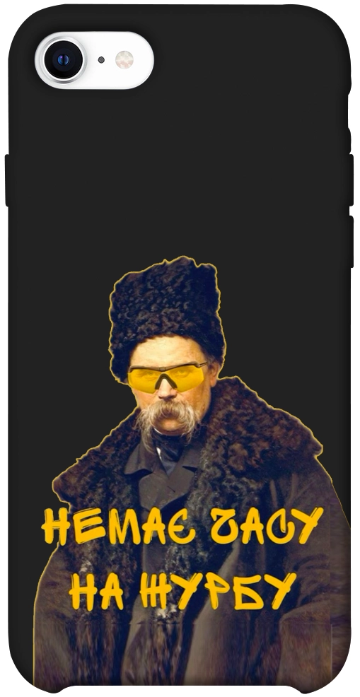 Чехол Шевченко-журба для iPhone SE (2020)
