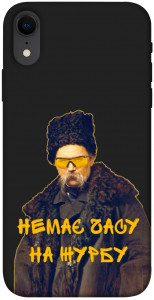 Чехол Шевченко-журба для iPhone XR
