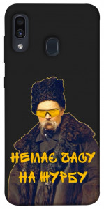 Чехол Шевченко-журба для Samsung Galaxy A20 A205F