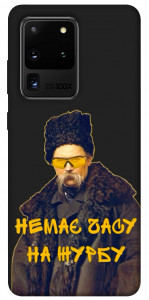 Чехол Шевченко-журба для Galaxy S20 Ultra (2020)