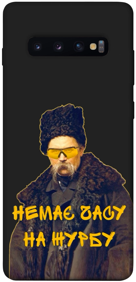 Чехол Шевченко-журба для Galaxy S10 Plus (2019)