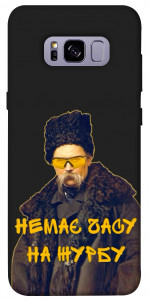 Чехол Шевченко-журба для Galaxy S8+