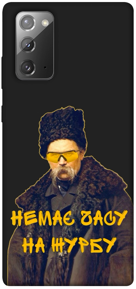 Чехол Шевченко-журба для Galaxy Note 20
