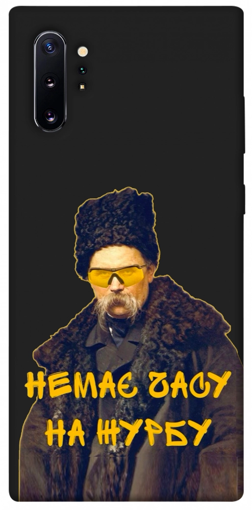 Чохол Шевченко-журба для Galaxy Note 10+ (2019)