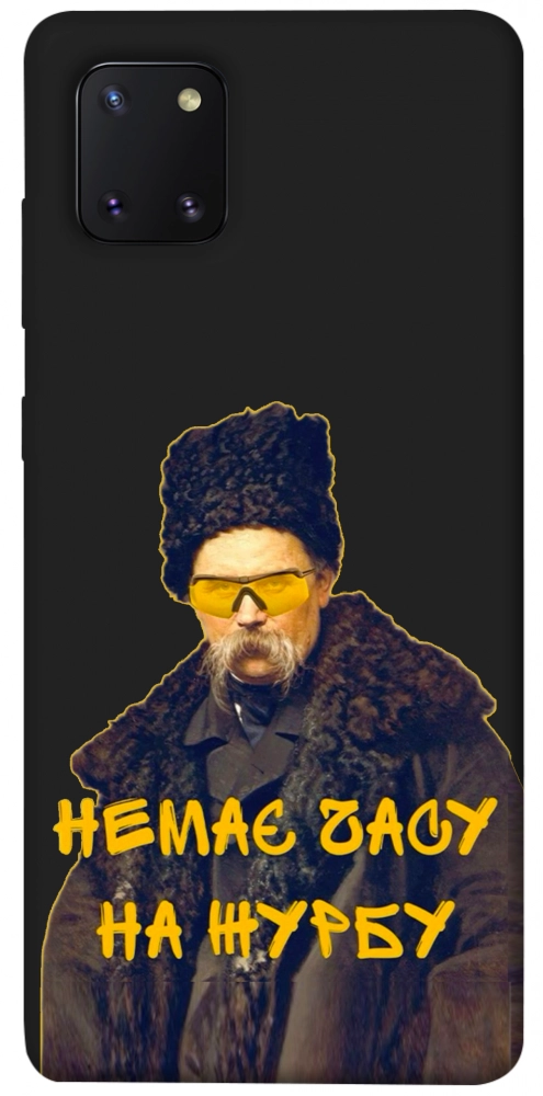 Чохол Шевченко-журба для Galaxy Note 10 Lite (2020)