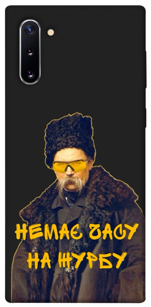 Чохол Шевченко-журба для Galaxy Note 10 (2019)