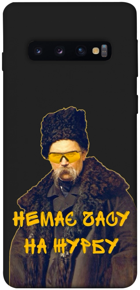 Чехол Шевченко-журба для Galaxy S10 (2019)
