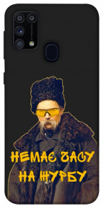 Чехол Шевченко-журба для Galaxy M31 (2020)